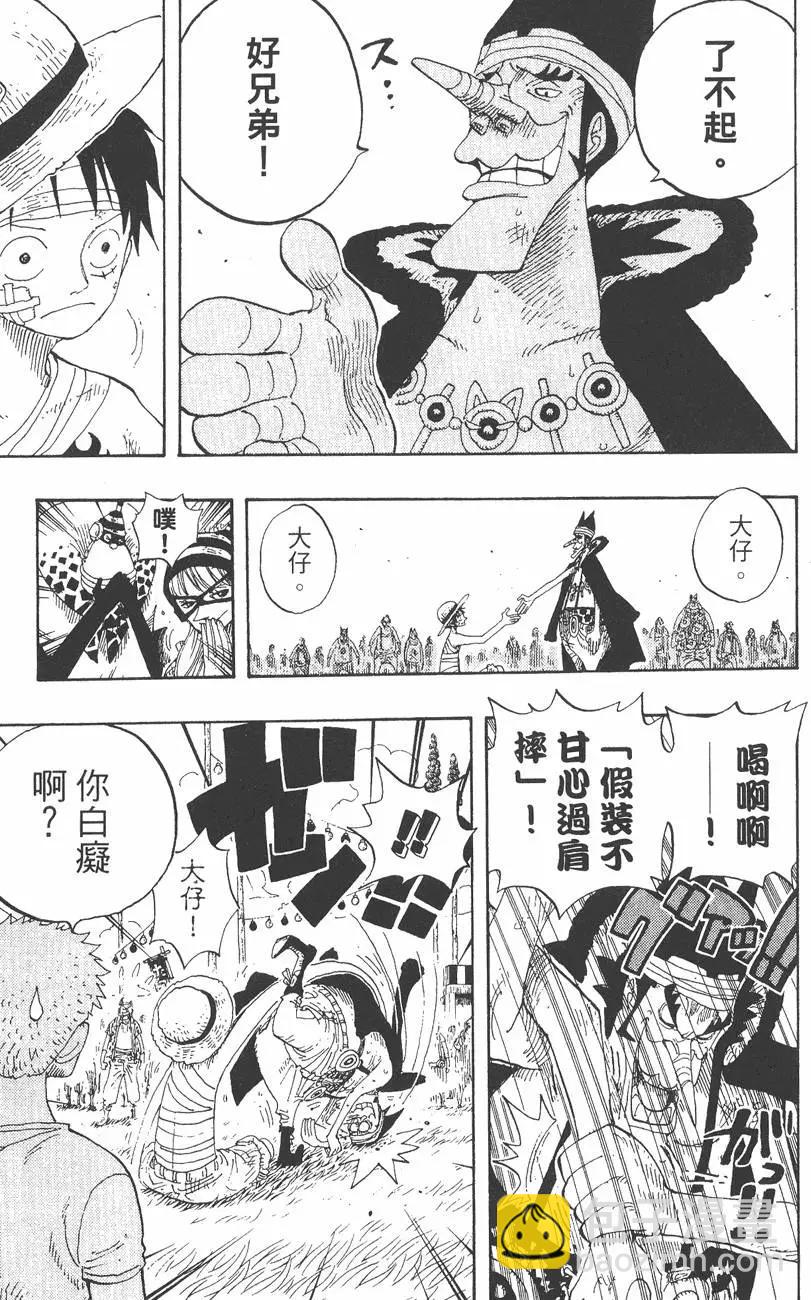 🍖ONE PIECE航海王 第34卷 第39页