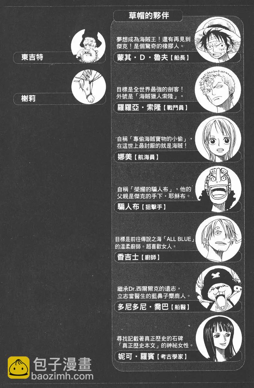 🍖ONE PIECE航海王 第34卷 第4页