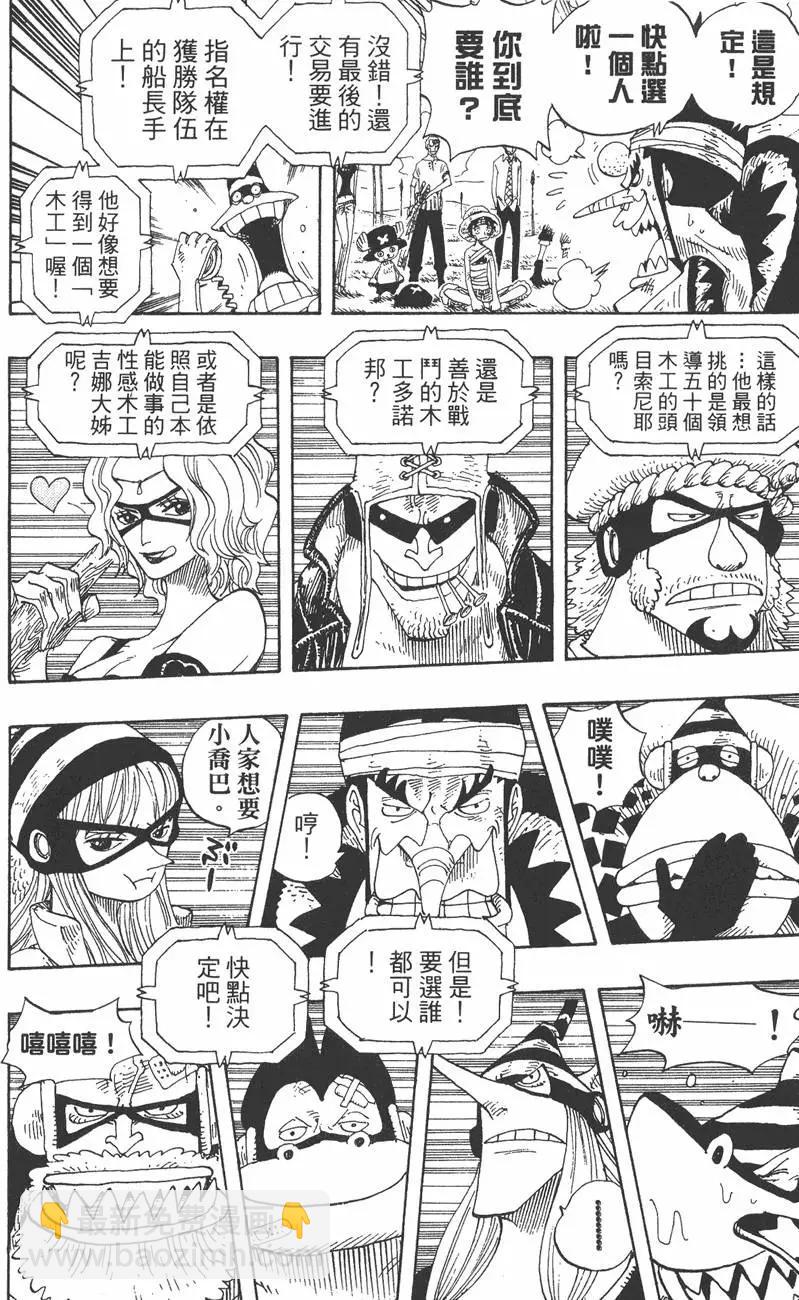 🍖ONE PIECE航海王 第34卷 第40页