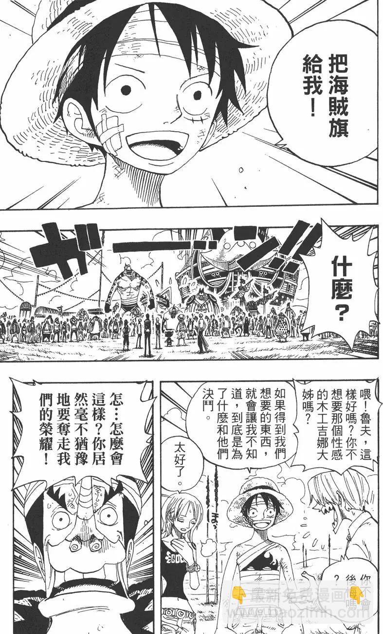 🍖ONE PIECE航海王 第34卷 第41页