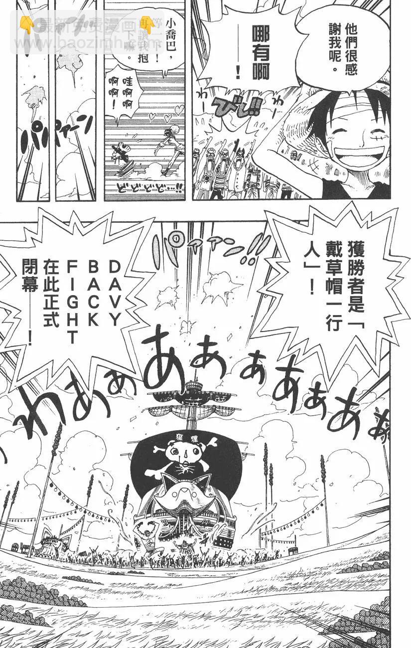 🍖ONE PIECE航海王 第34卷 第43页