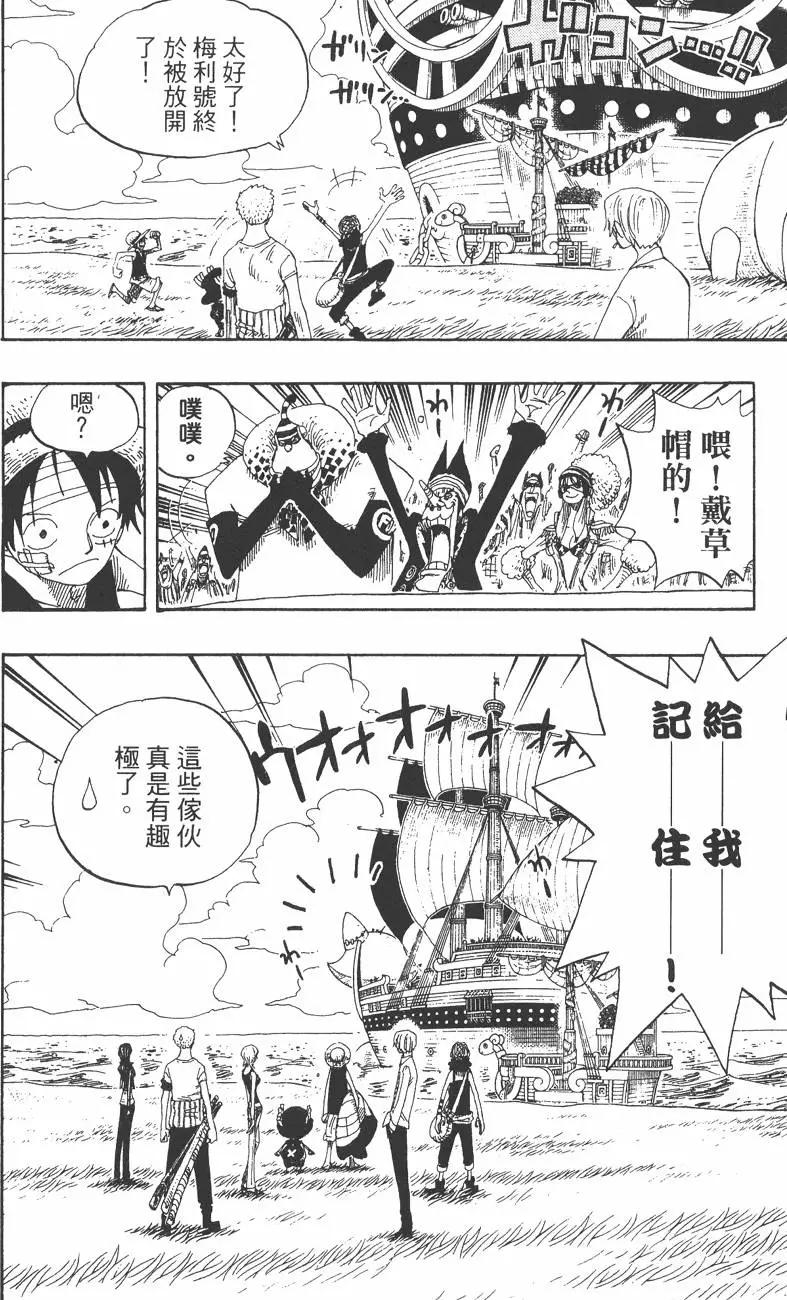 🍖ONE PIECE航海王 第34卷 第44页