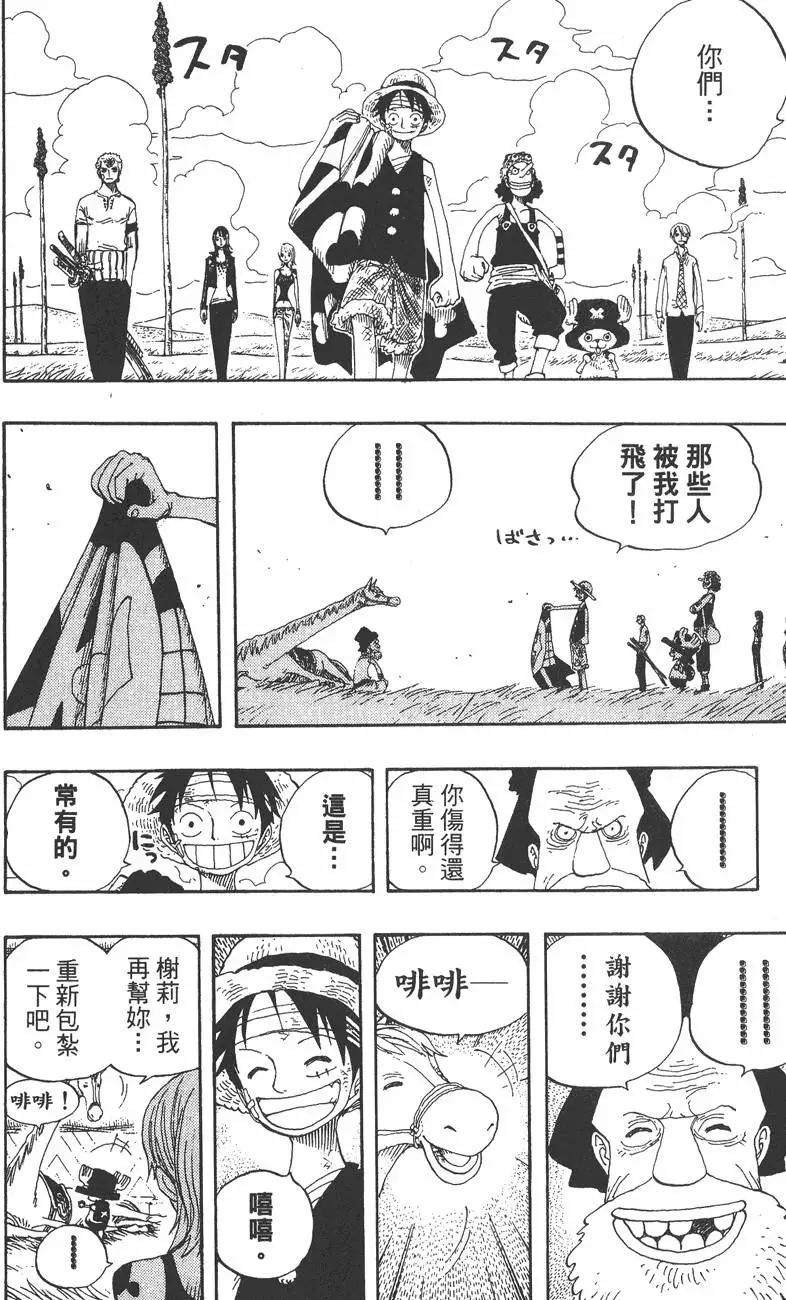 🍖ONE PIECE航海王 第34卷 第46页