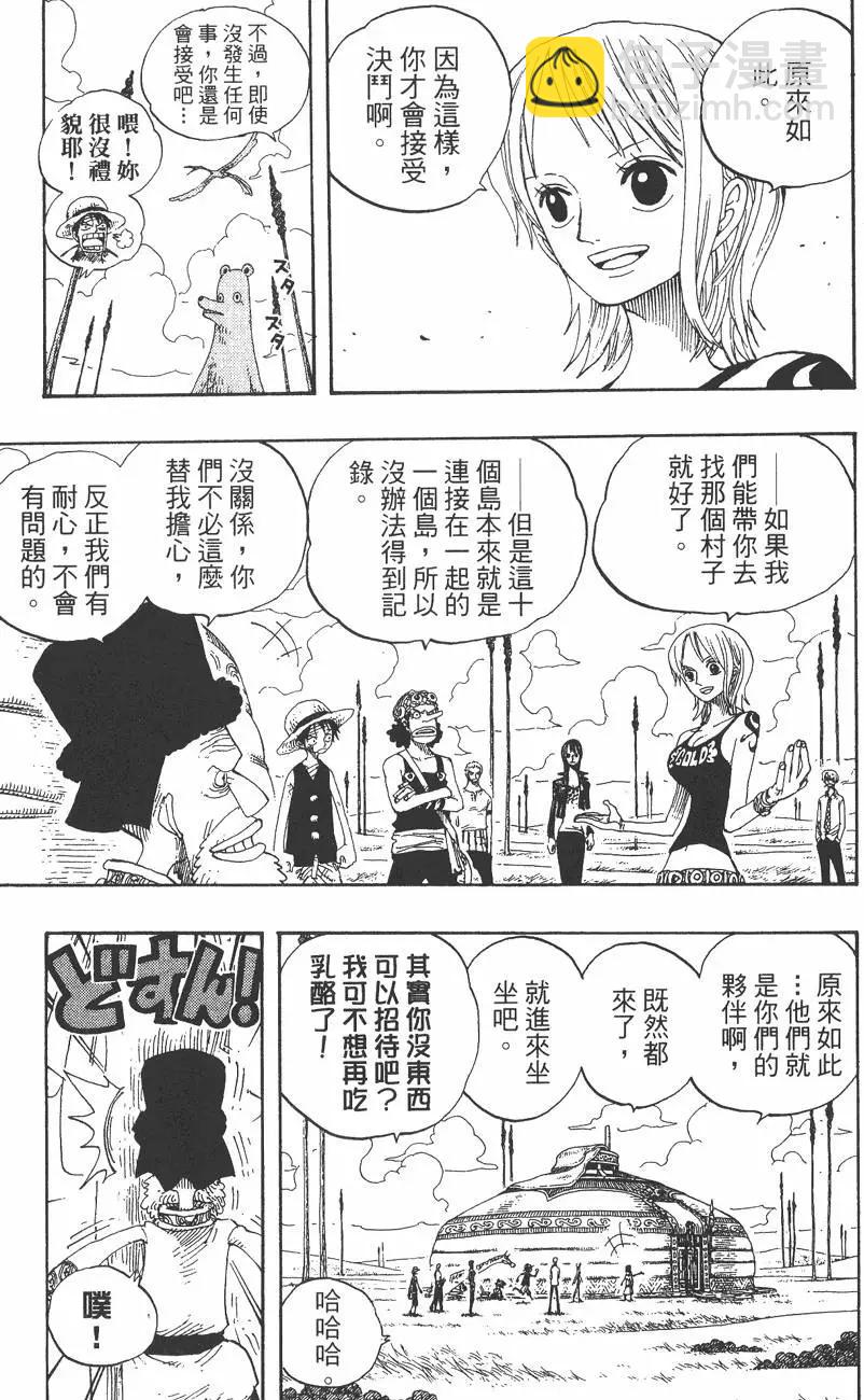 🍖ONE PIECE航海王 第34卷 第47页