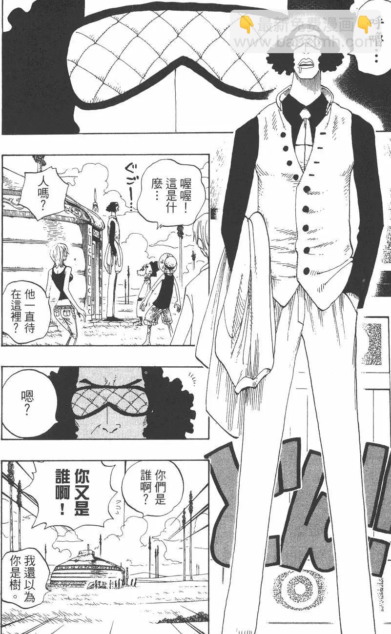🍖ONE PIECE航海王 第34卷 第48页
