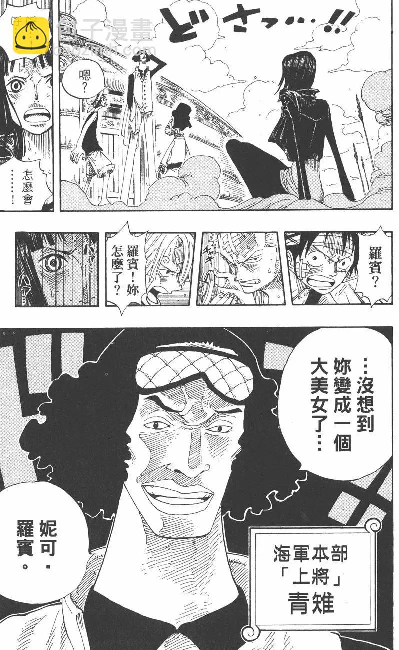 🍖ONE PIECE航海王 第34卷 第49页
