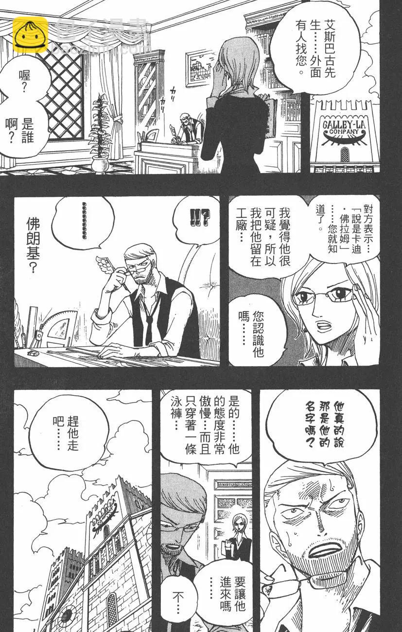 🍖ONE PIECE航海王 第38卷 第11页