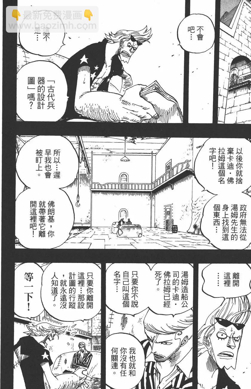 🍖ONE PIECE航海王 第38卷 第14页