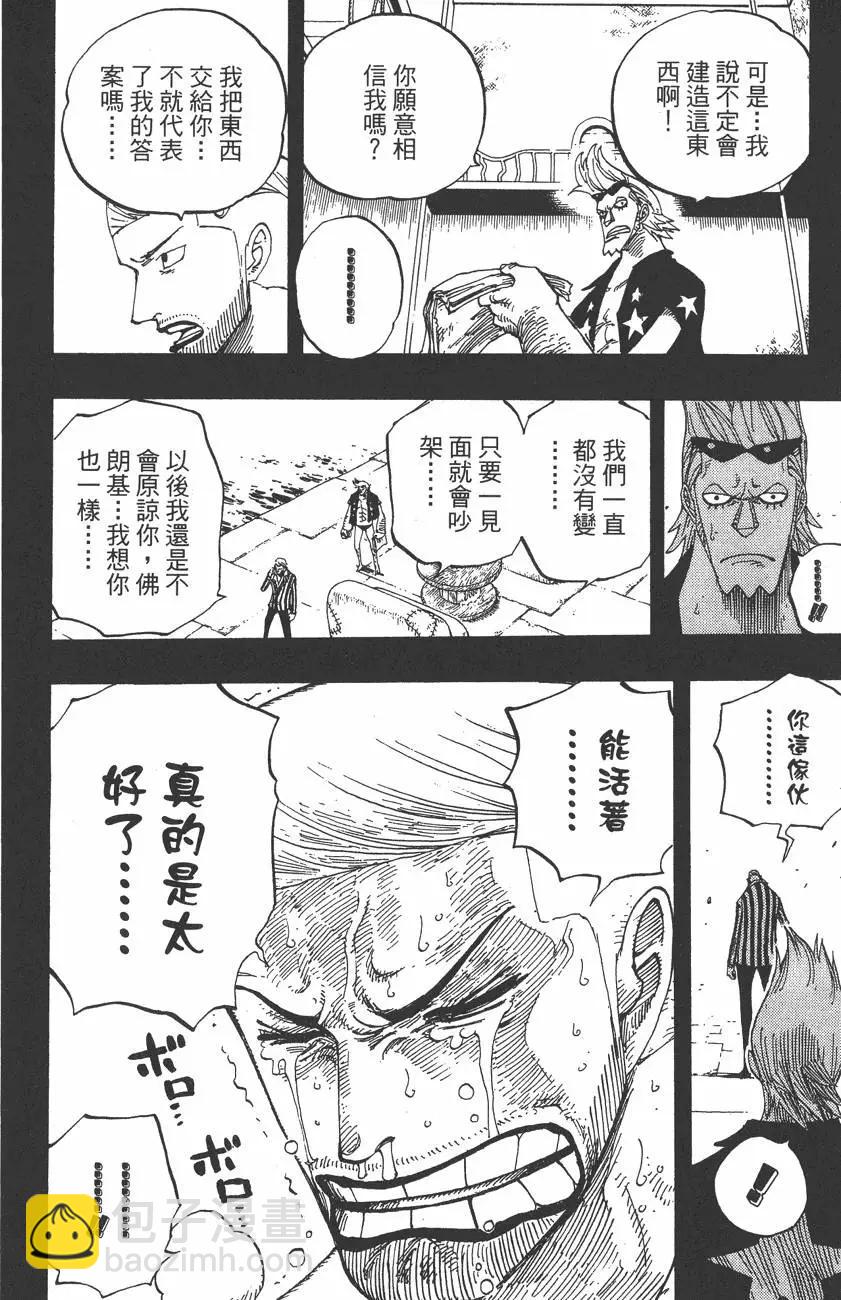 🍖ONE PIECE航海王 第38卷 第16页