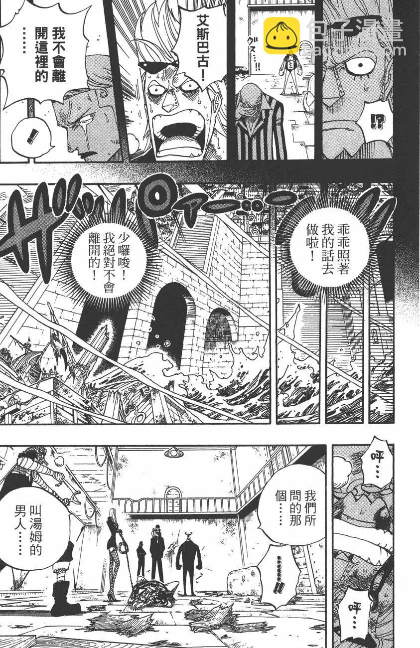 🍖ONE PIECE航海王 第38卷 第17页