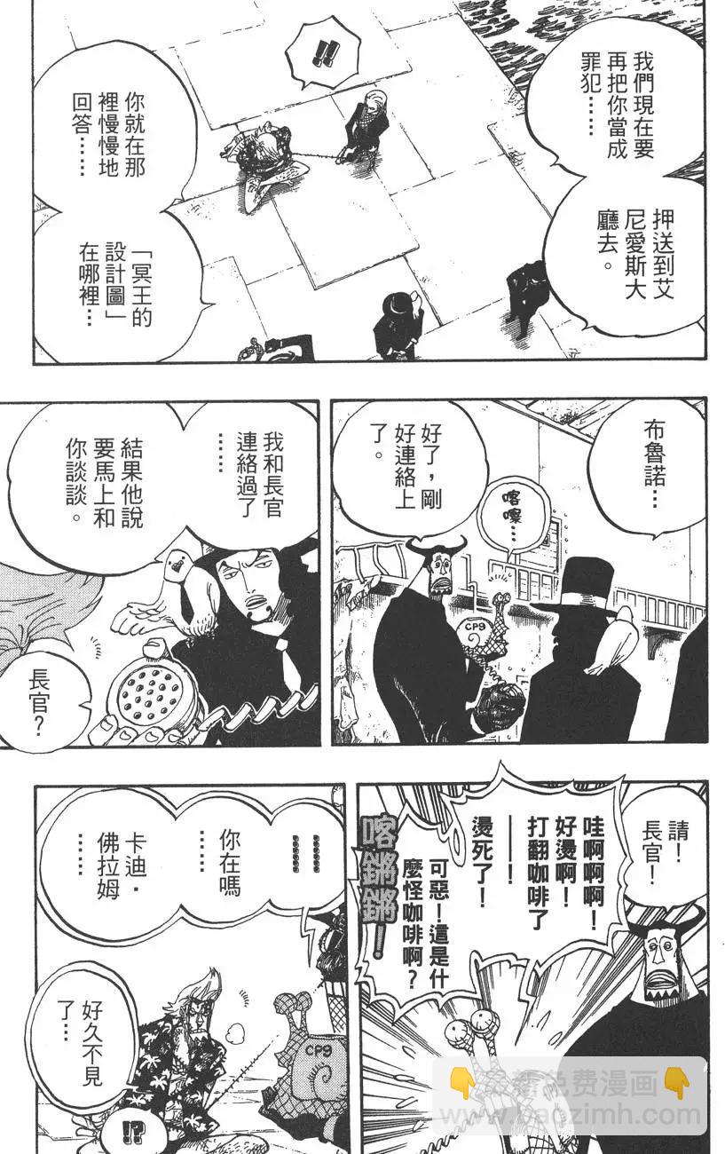 🍖ONE PIECE航海王 第38卷 第19页