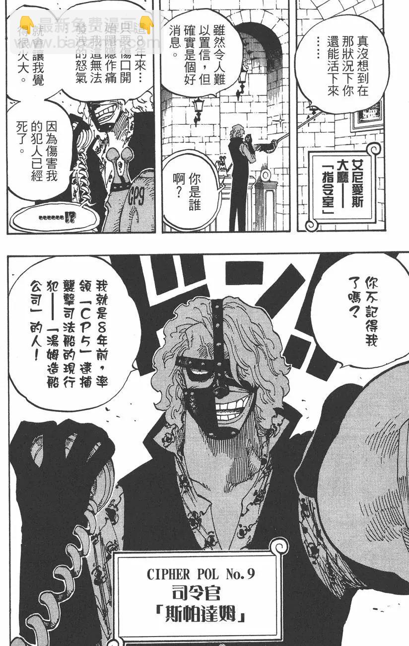 🍖ONE PIECE航海王 第38卷 第20页