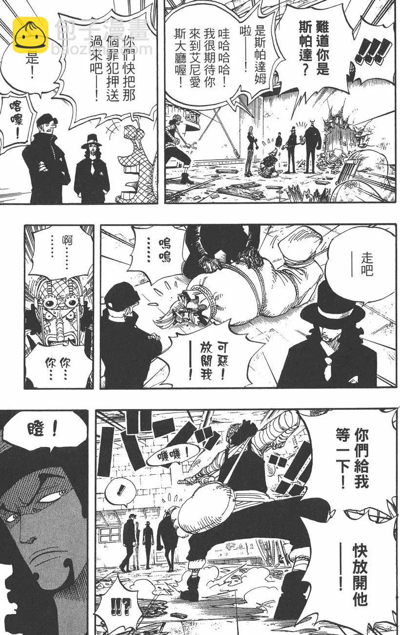 🍖ONE PIECE航海王 第38卷 第21页