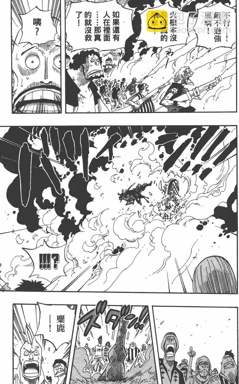 🍖ONE PIECE航海王 第38卷 第23页