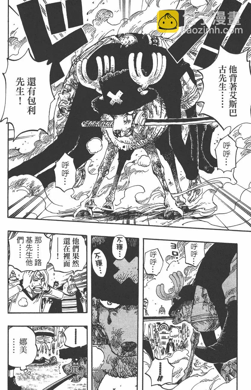 🍖ONE PIECE航海王 第38卷 第24页