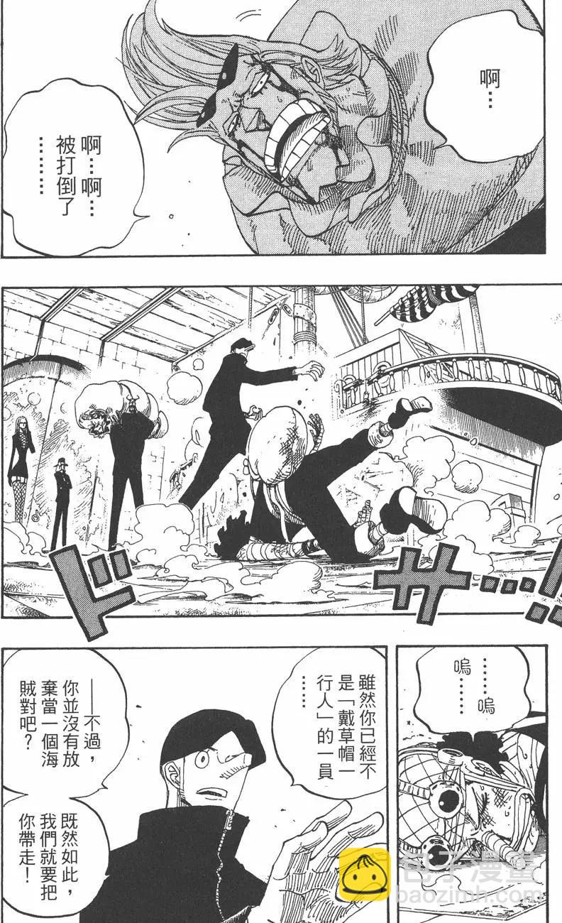 🍖ONE PIECE航海王 第38卷 第28页