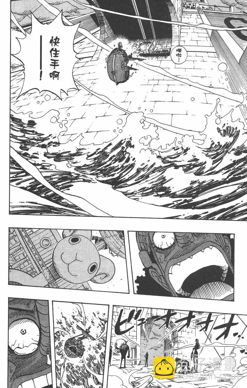 🍖ONE PIECE航海王 第38卷 第30页