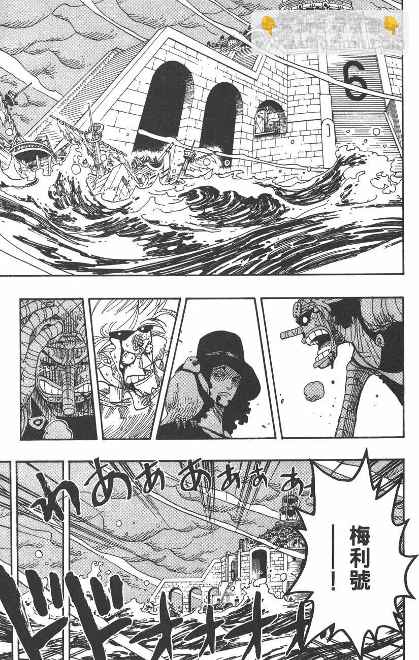 🍖ONE PIECE航海王 第38卷 第31页