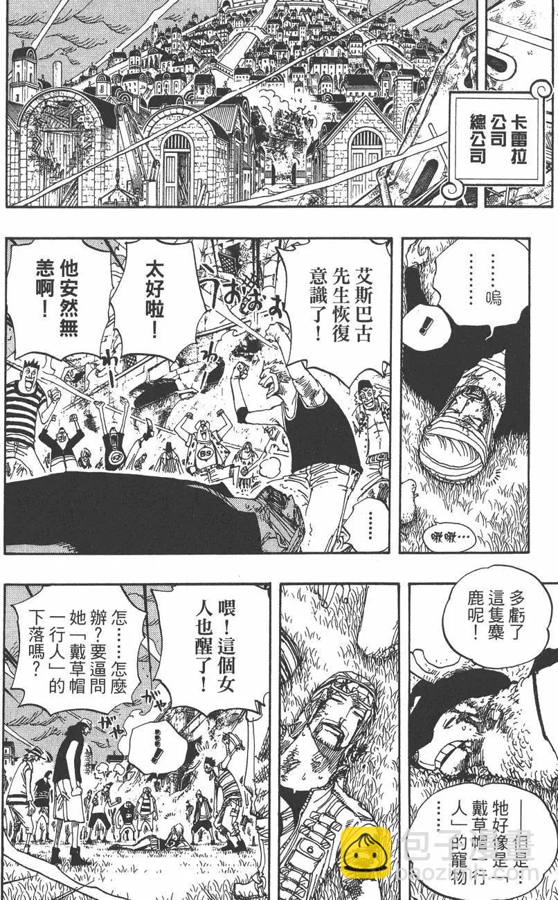 🍖ONE PIECE航海王 第38卷 第32页