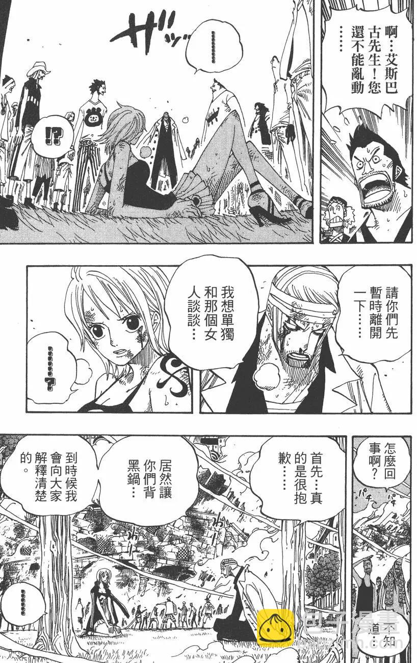 🍖ONE PIECE航海王 第38卷 第33页