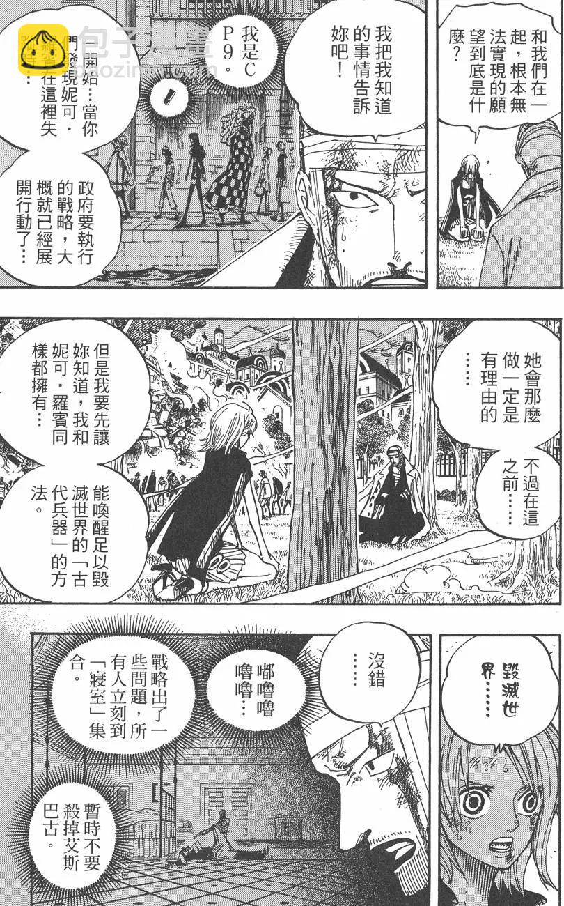 🍖ONE PIECE航海王 第38卷 第35页