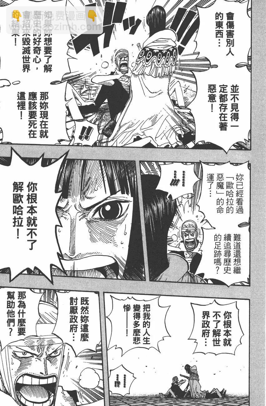 🍖ONE PIECE航海王 第38卷 第37页