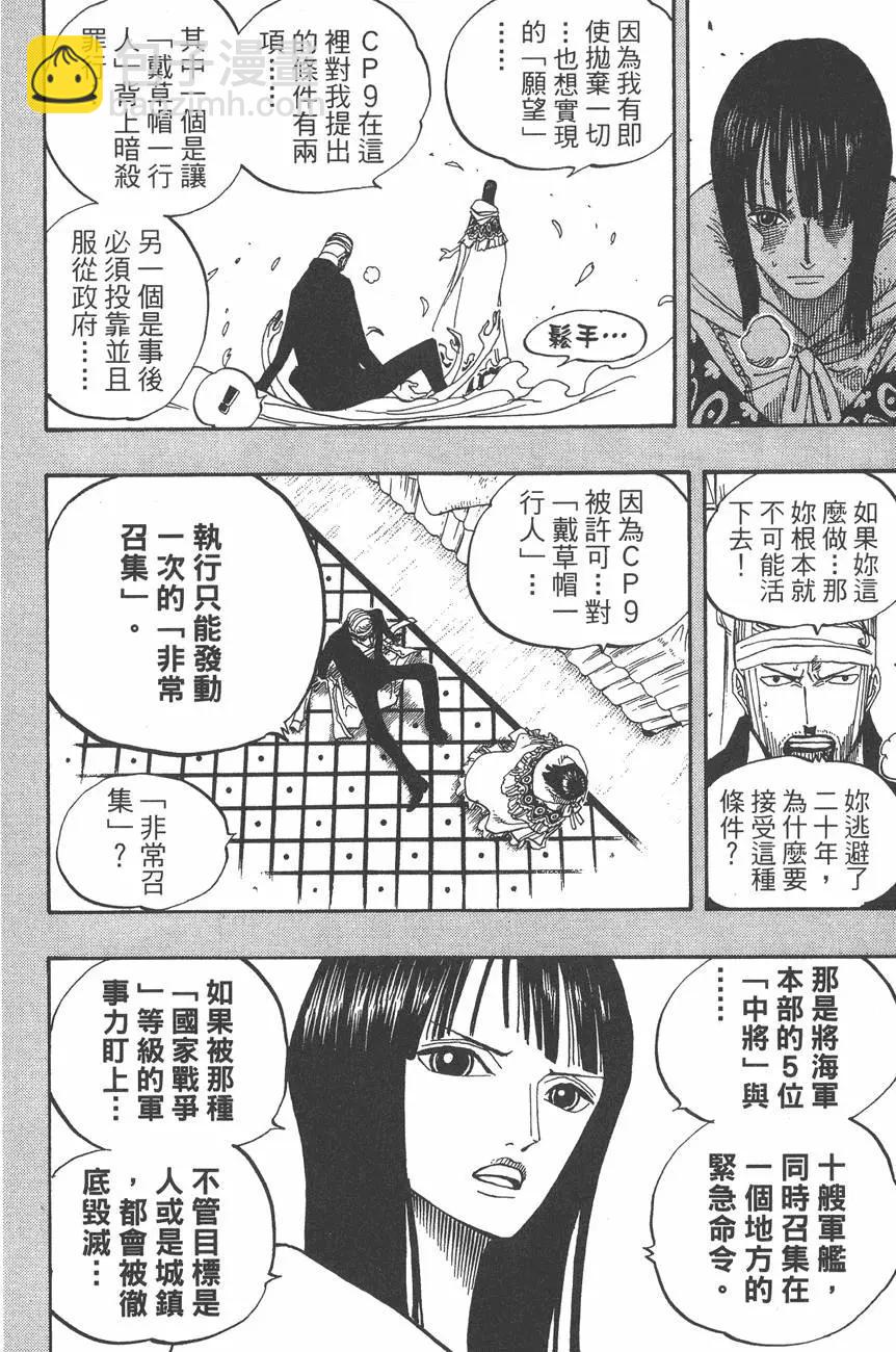 🍖ONE PIECE航海王 第38卷 第38页