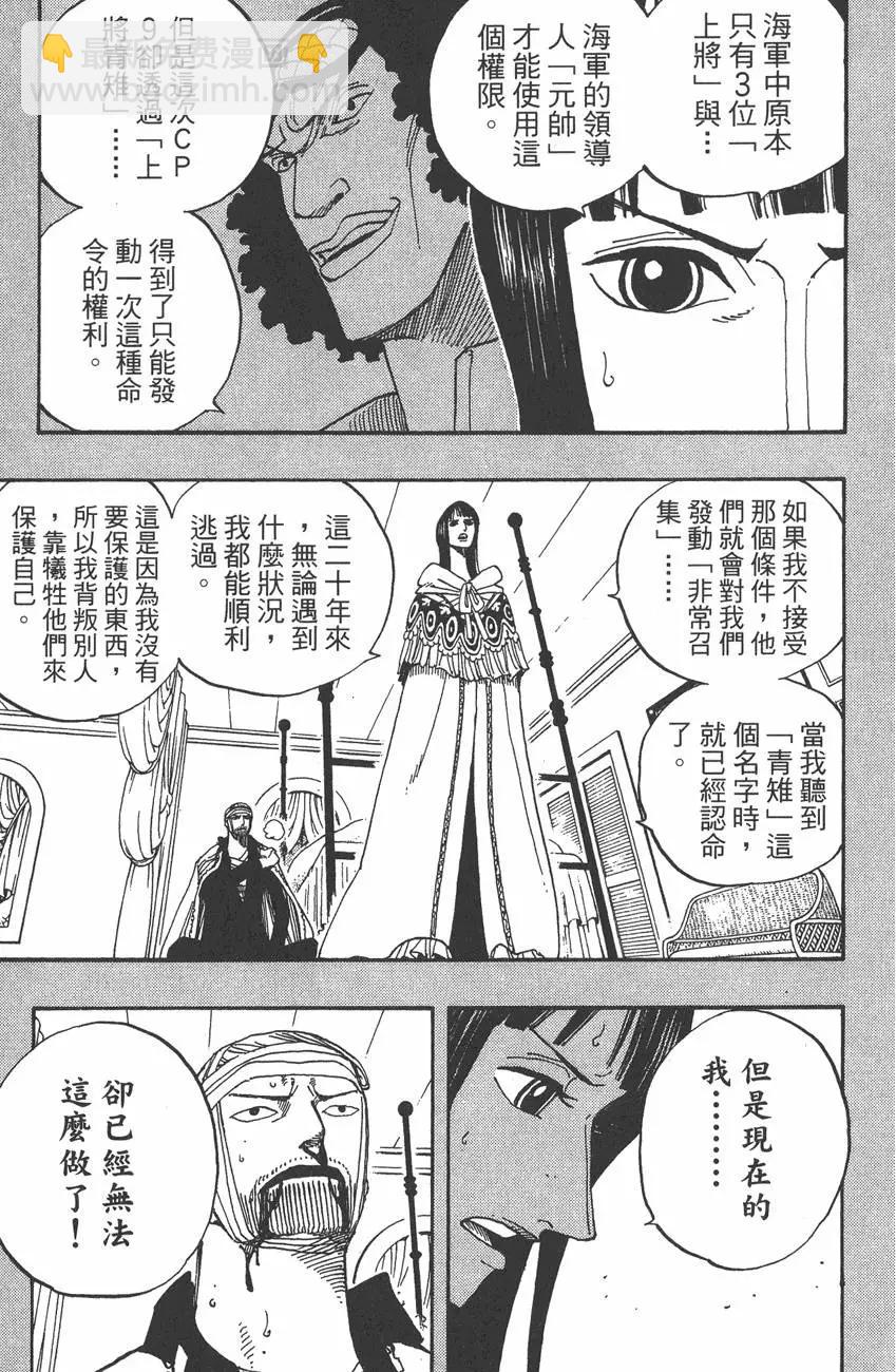 🍖ONE PIECE航海王 第38卷 第39页