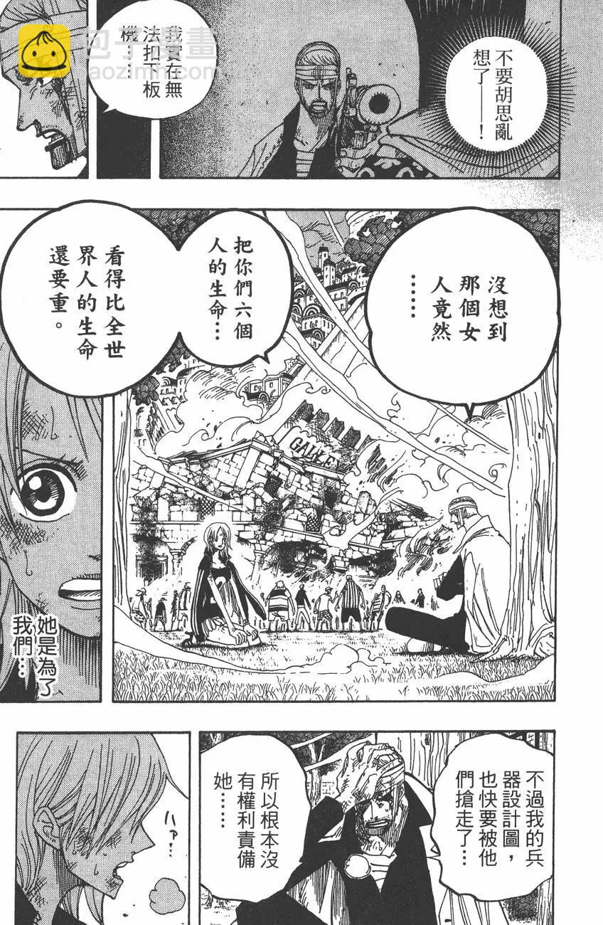 🍖ONE PIECE航海王 第38卷 第41页