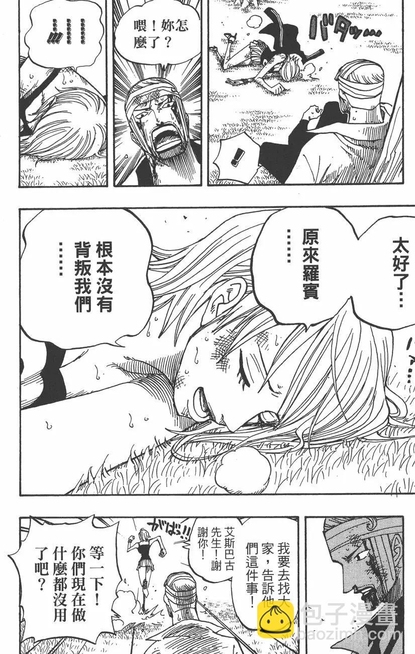 🍖ONE PIECE航海王 第38卷 第42页
