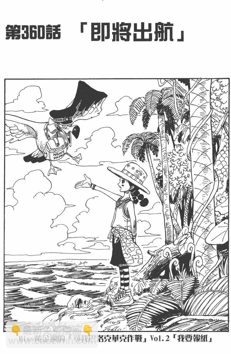 🍖ONE PIECE航海王 第38卷 第47页
