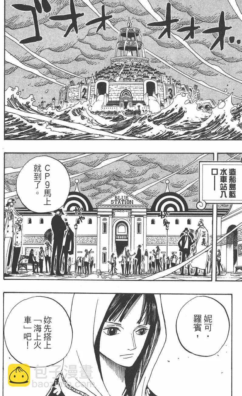 🍖ONE PIECE航海王 第38卷 第48页