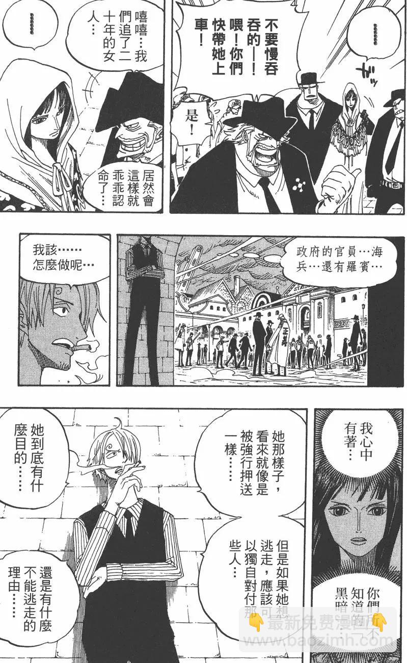 🍖ONE PIECE航海王 第38卷 第49页