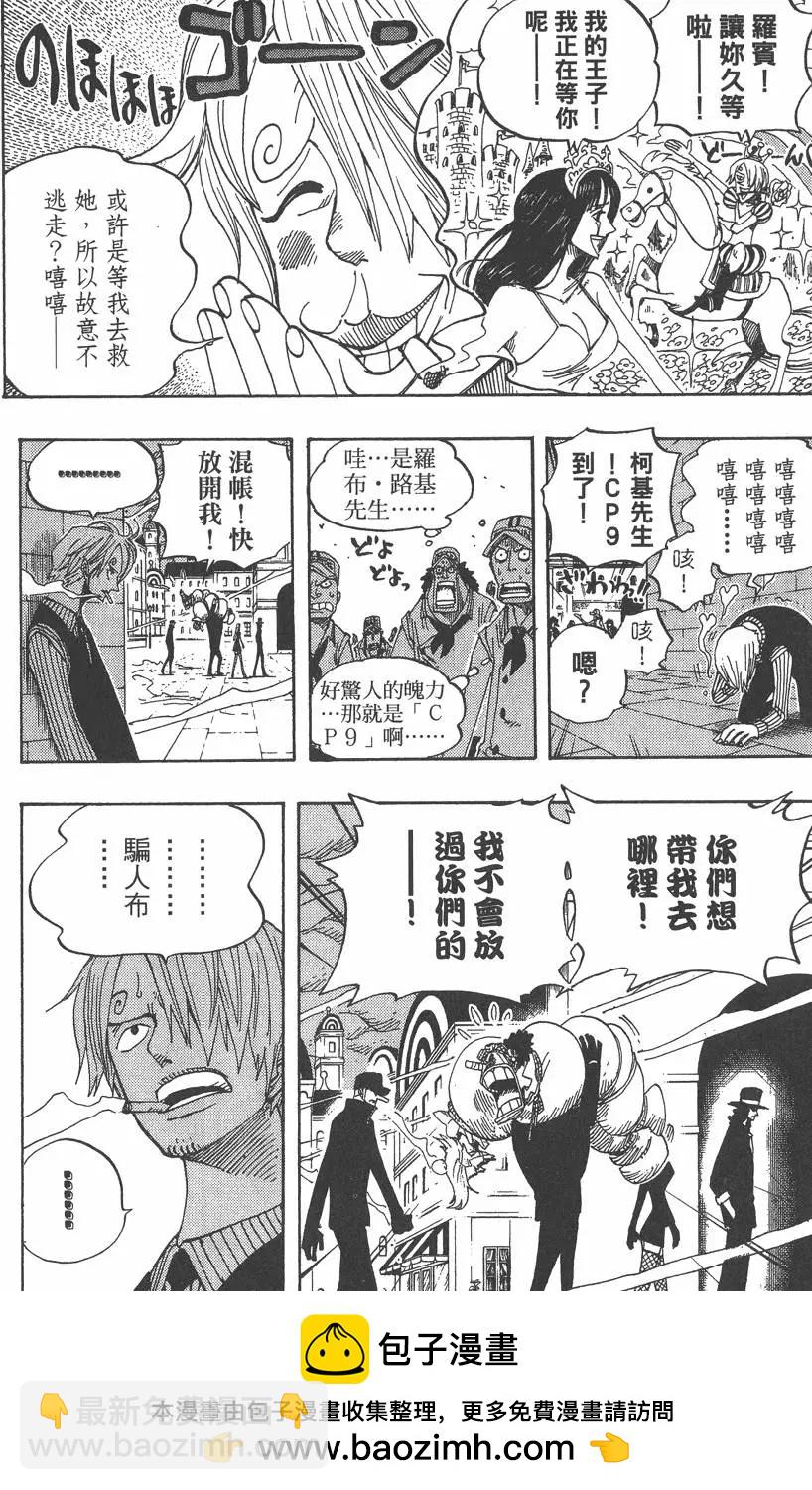 🍖ONE PIECE航海王 第38卷 第50页