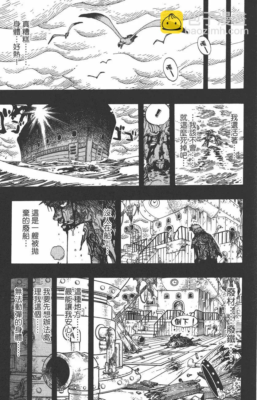 🍖ONE PIECE航海王 第38卷 第9页