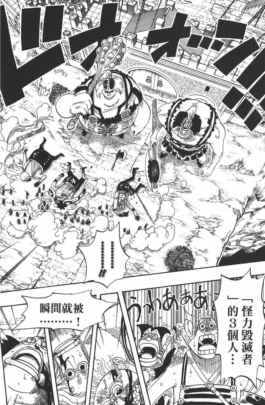 🍖ONE PIECE航海王 第40卷 第12页