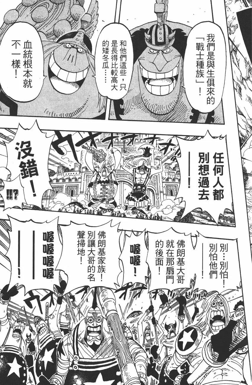 🍖ONE PIECE航海王 第40卷 第13页