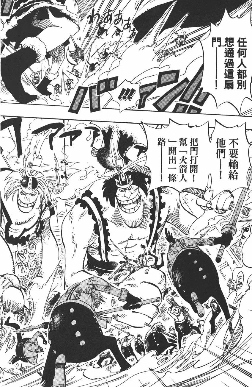 🍖ONE PIECE航海王 第40卷 第14页