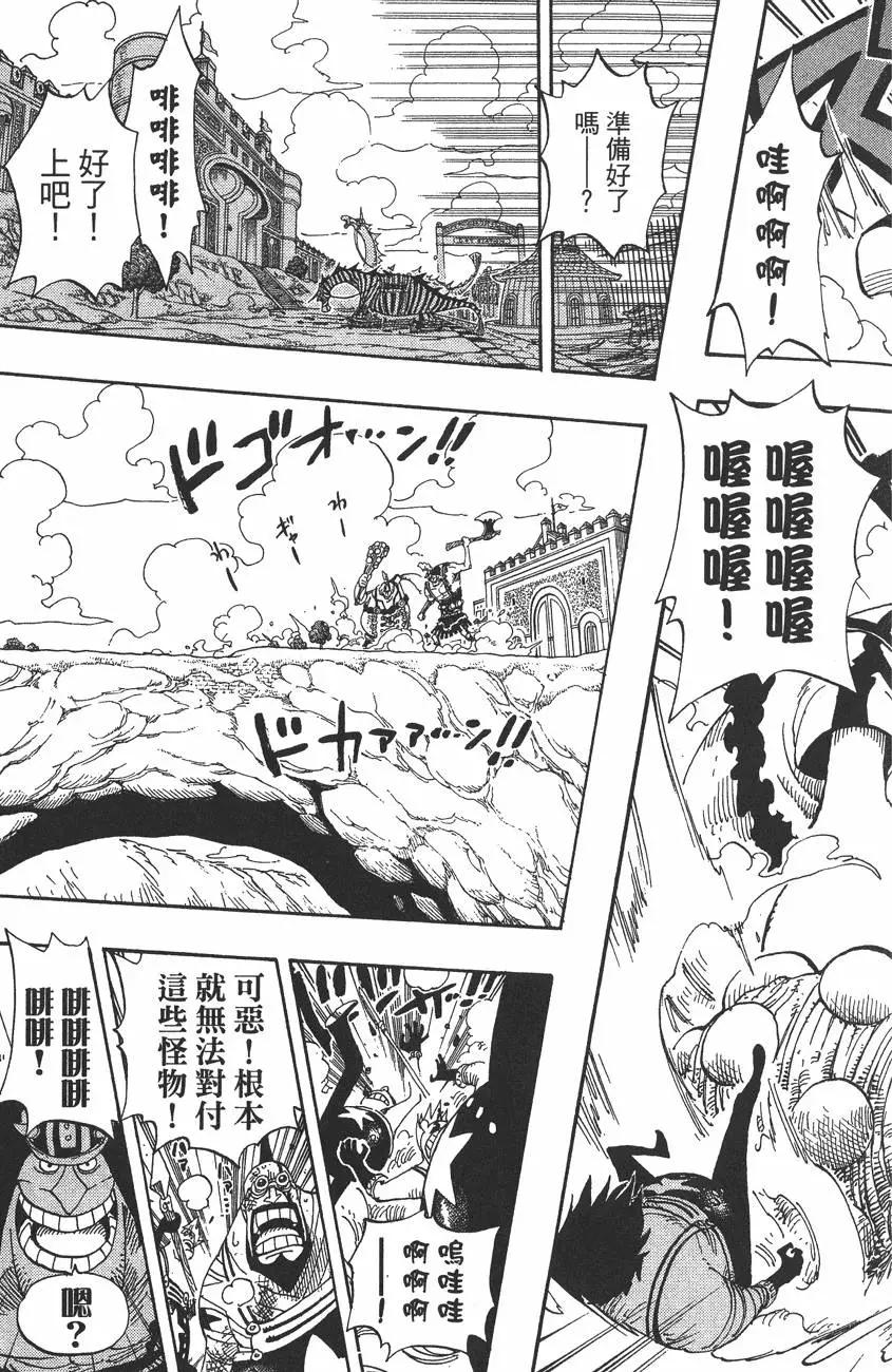 🍖ONE PIECE航海王 第40卷 第15页