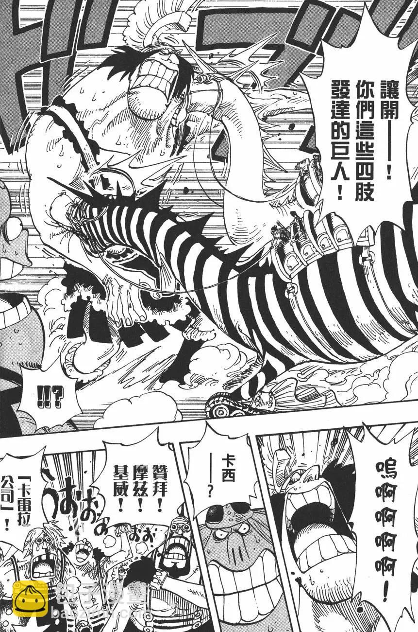 🍖ONE PIECE航海王 第40卷 第16页