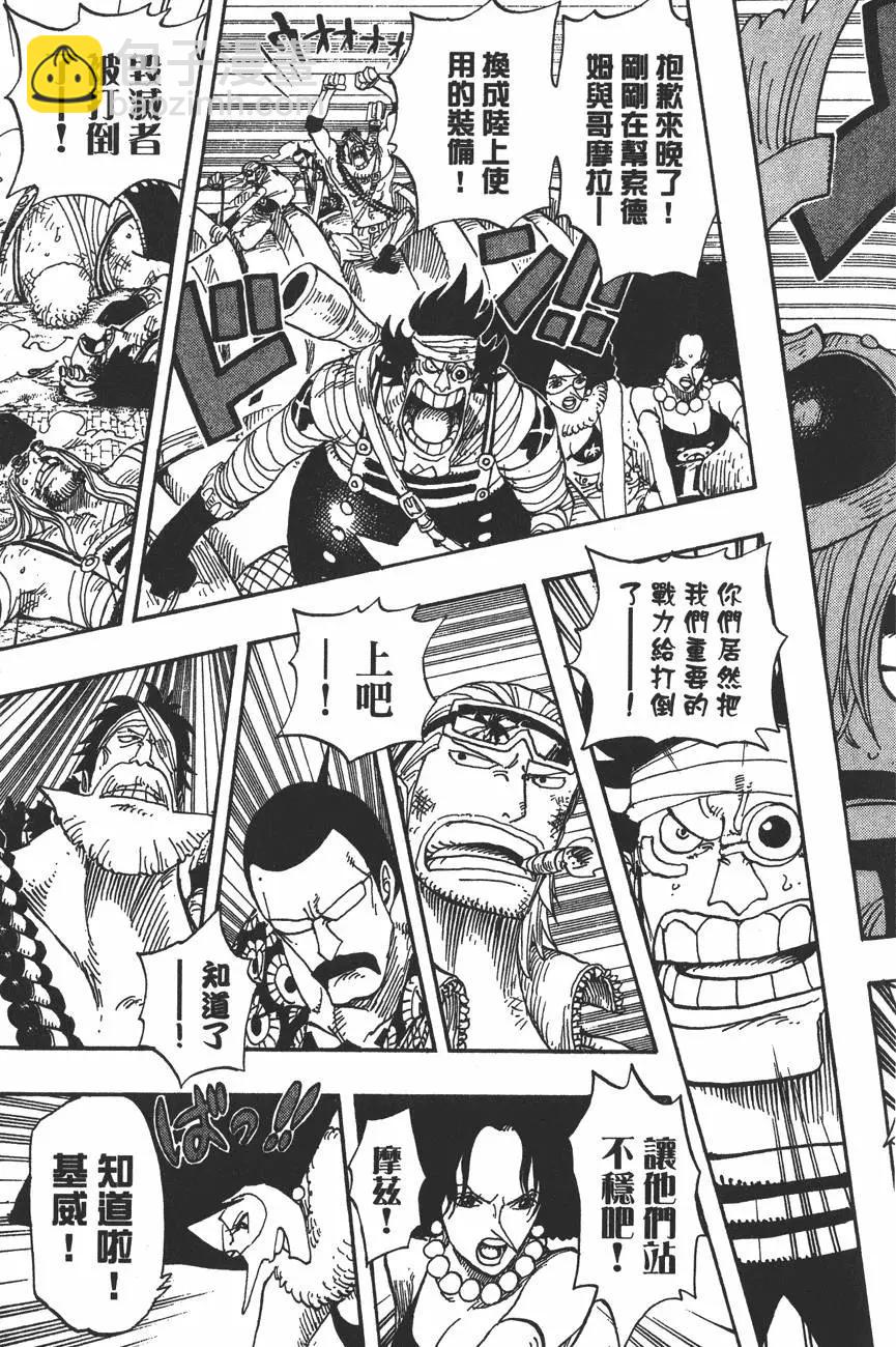 🍖ONE PIECE航海王 第40卷 第17页