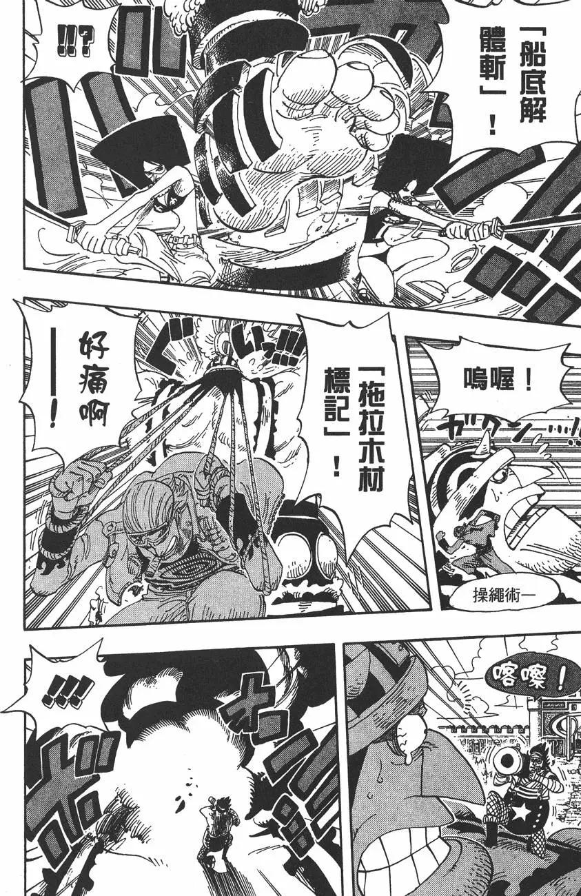🍖ONE PIECE航海王 第40卷 第18页
