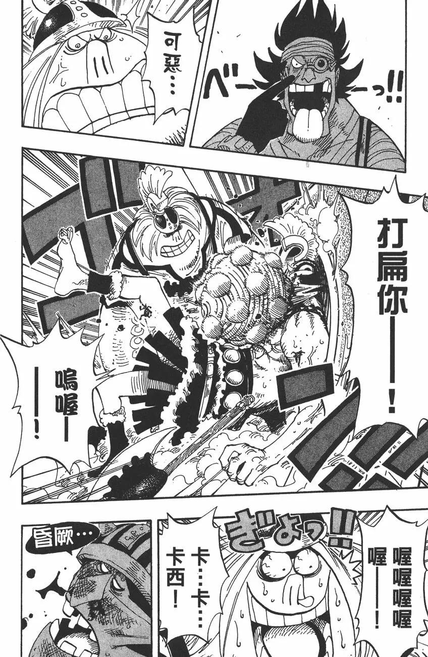 🍖ONE PIECE航海王 第40卷 第20页