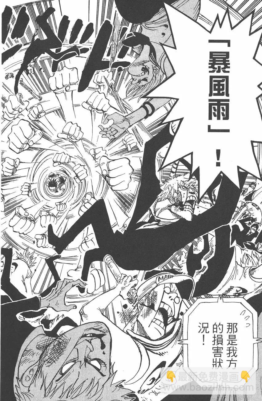 🍖ONE PIECE航海王 第40卷 第22页