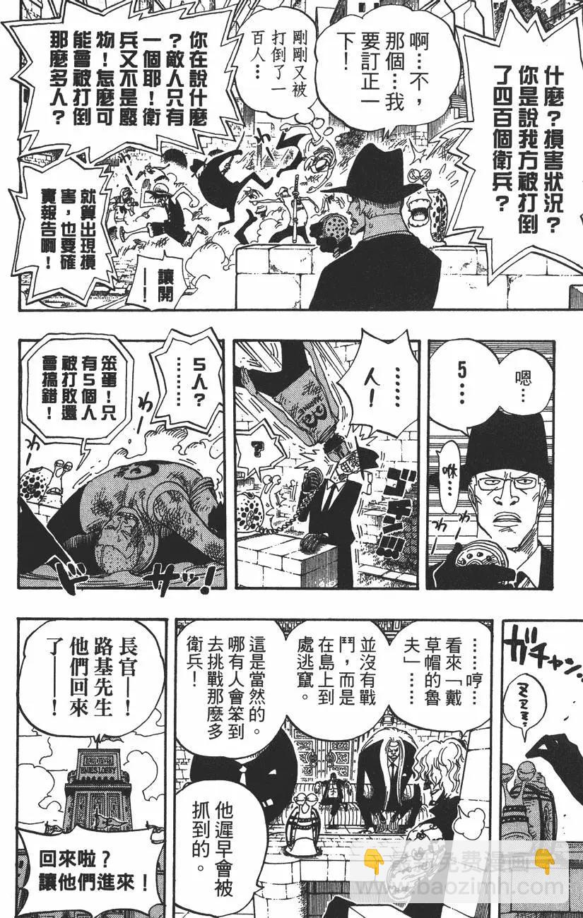 🍖ONE PIECE航海王 第40卷 第24页