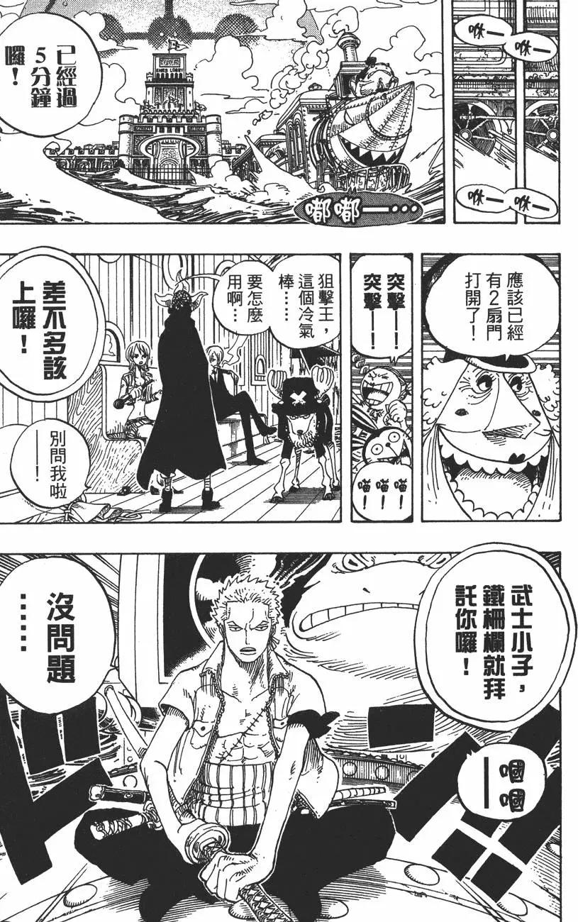 🍖ONE PIECE航海王 第40卷 第25页