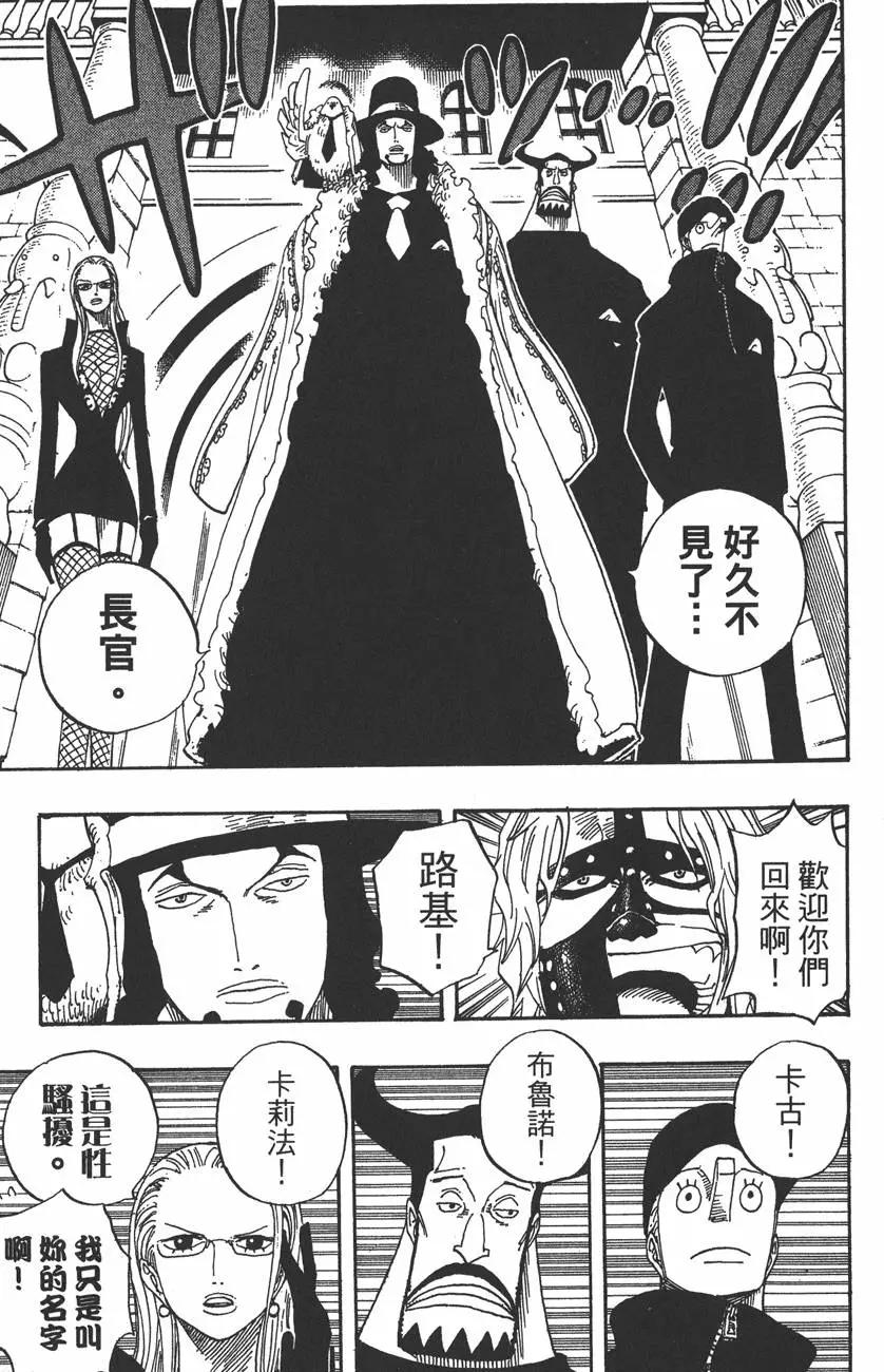 🍖ONE PIECE航海王 第40卷 第29页