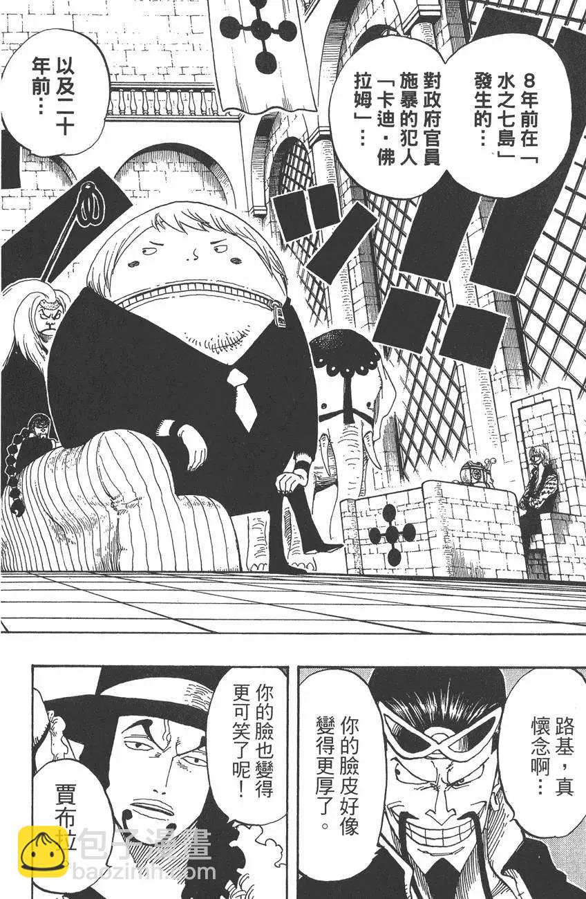 🍖ONE PIECE航海王 第40卷 第30页