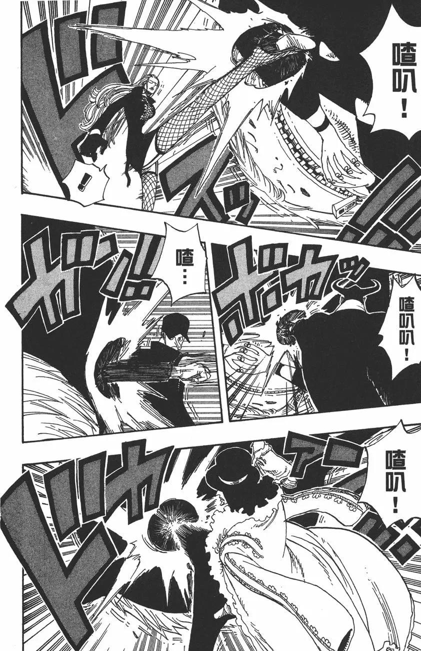 🍖ONE PIECE航海王 第40卷 第32页