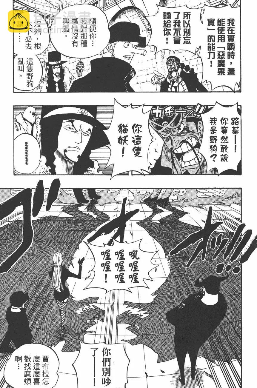 🍖ONE PIECE航海王 第40卷 第35页